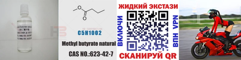 БУТИРАТ бутандиол  цены   Кубинка 