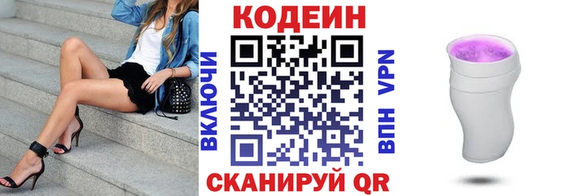 цена   Кубинка  Codein Purple Drank 
