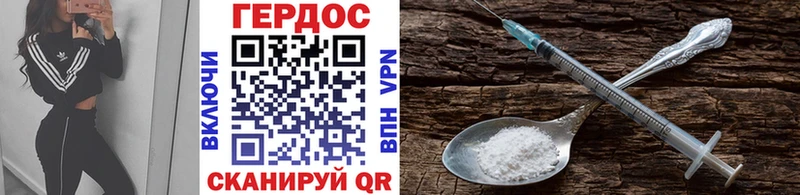 Героин Heroin как найти закладки Кубинка