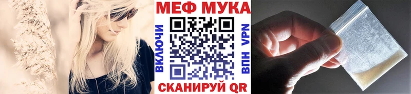 Мефедрон мука Кубинка