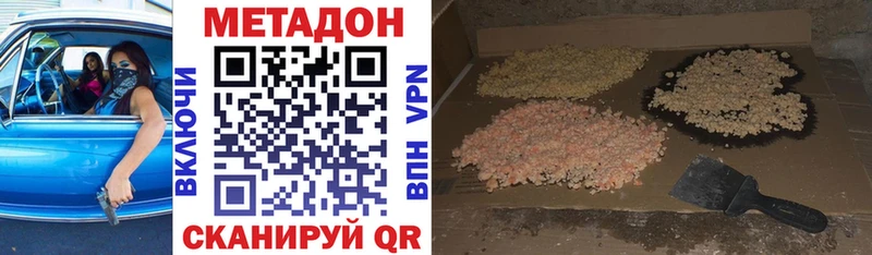 МЕТАДОН белоснежный  купить   ссылка на мегу ссылки  Кубинка 